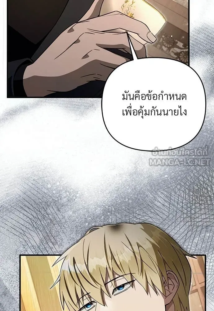 เชื่อเถอะ ฉันเป็นฮัน ตอนที่ 76 รูปที่ 43