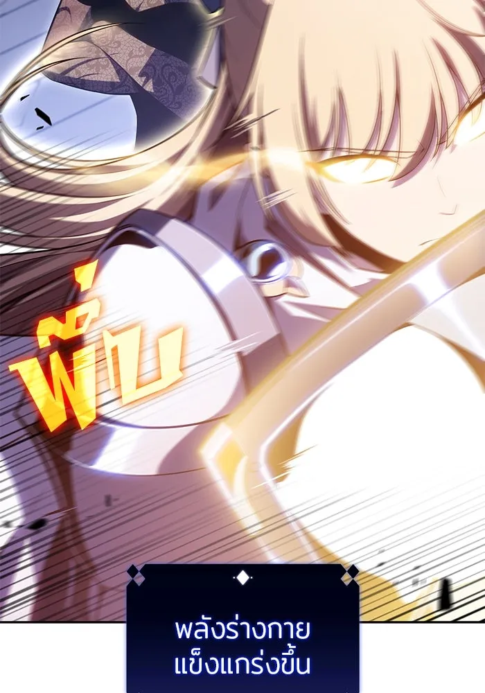 ผู้เล่นหน้าใหม่เลเวลแมกซ์ ตอนที่ 102 ทะเลสาบเกลือหัวหน้าเผ่าดูดเลื รูปที่ 32