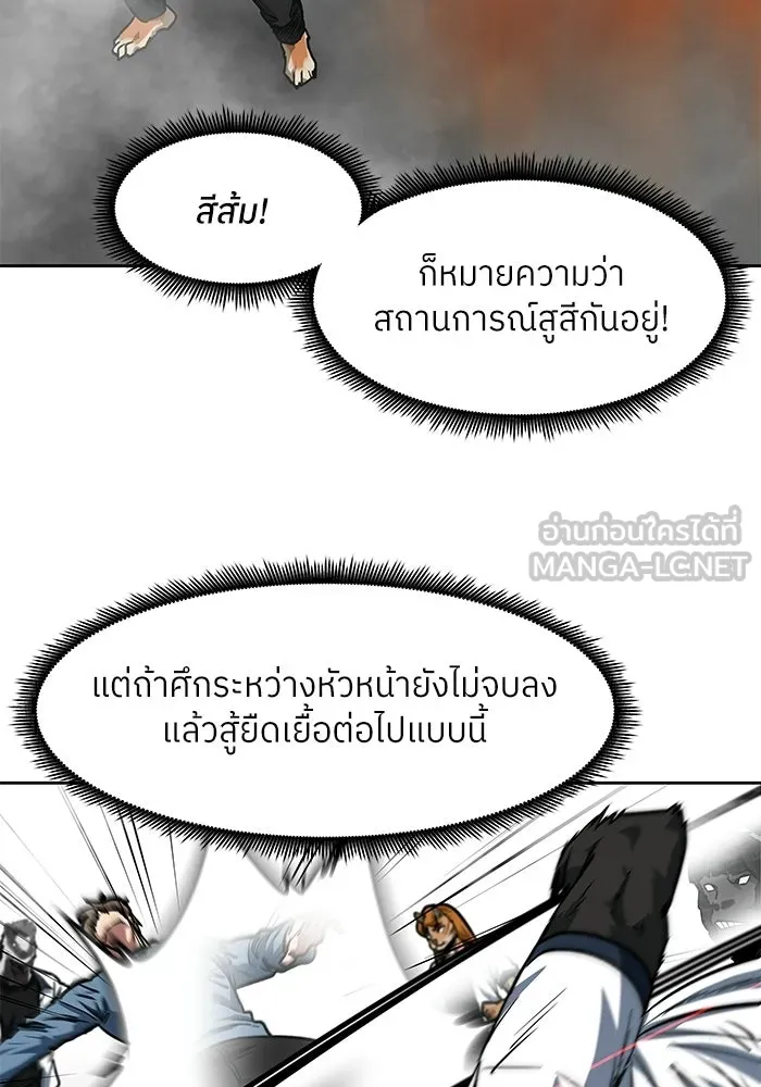 โรงเรียนสัตว์กินเนื้อ ตอนที่ 114 รูปที่ 21