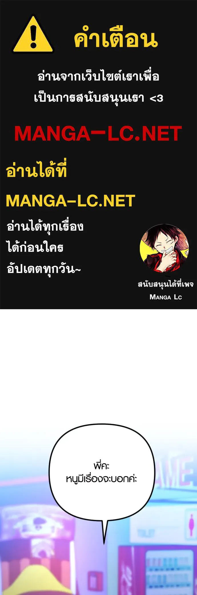 รักกันคนละครึ่งทาง ตอนที่ 37 รูปที่ 1