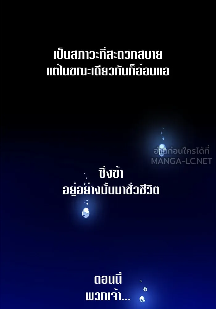 ชิงชีวิตพลิกลิขิตชะตา ตอนที่ 86. เพ่งพินิจ รูปที่ 42