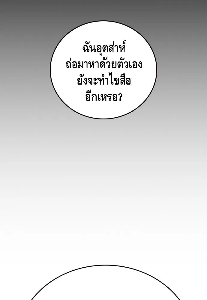 King Game ตอนที่ 30 เราต้องไปเดตกันนี่ รูปที่ 55