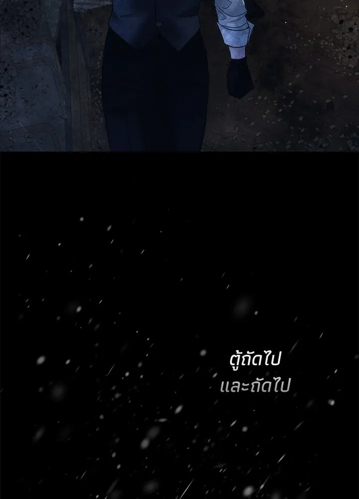 องค์ชายผู้อื้อฉาว ตอนที่ 149 รูปที่ 11