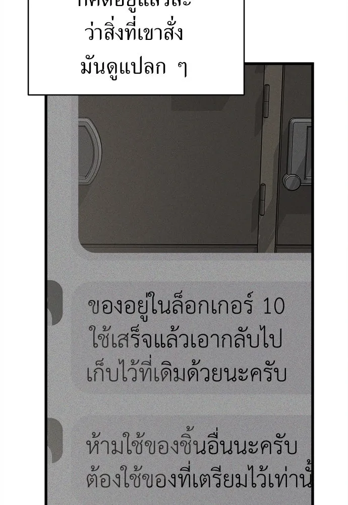 ปรารถนารักอันงดงาม ตอนที่ 81 รูปที่ 50