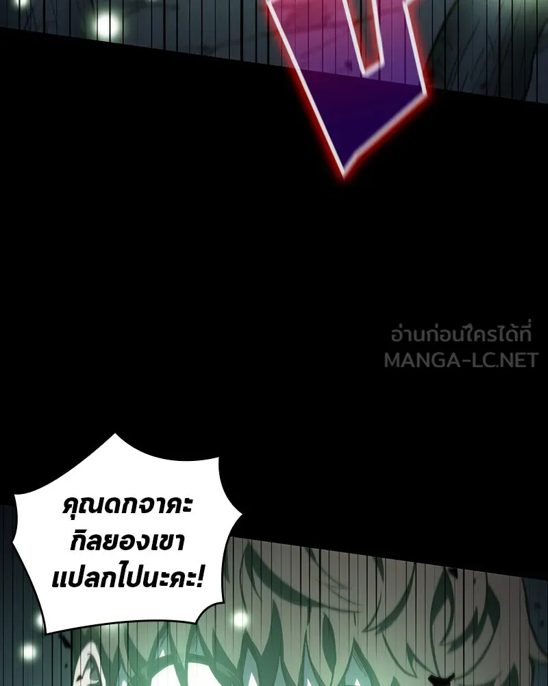 Omniscient Reader อ่านชะตาวันสิ้นโลก ตอนที่ 06 เวลาพิพากษา (1) รูปที่ 120