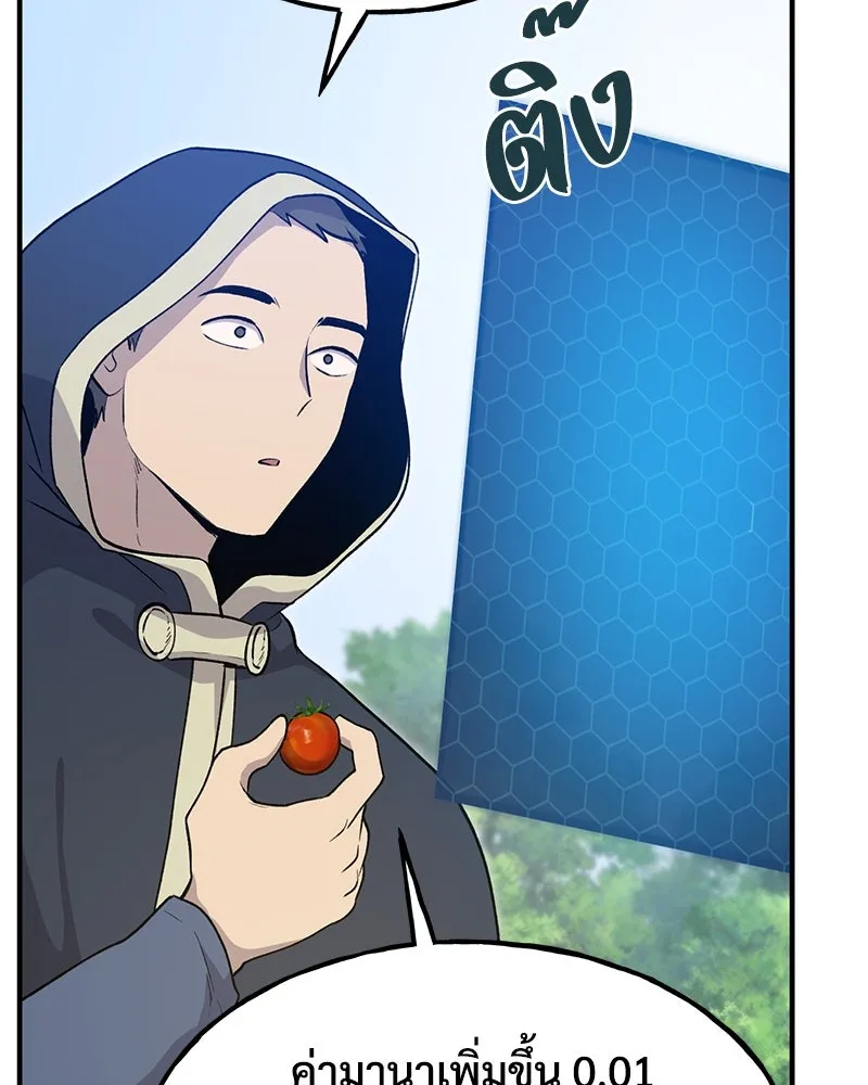 ปลูกผักพิชิตหอคอย ตอนที่ 12 รูปที่ 170