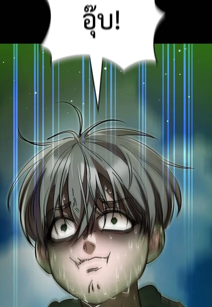 ยมราชลงทัณฑ์ ตอนที่ 54 รูปที่ 4