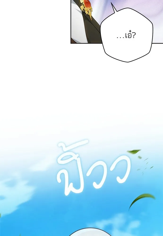 อยากได้ ก็เอาไป ตอนที่ 42 รูปที่ 106