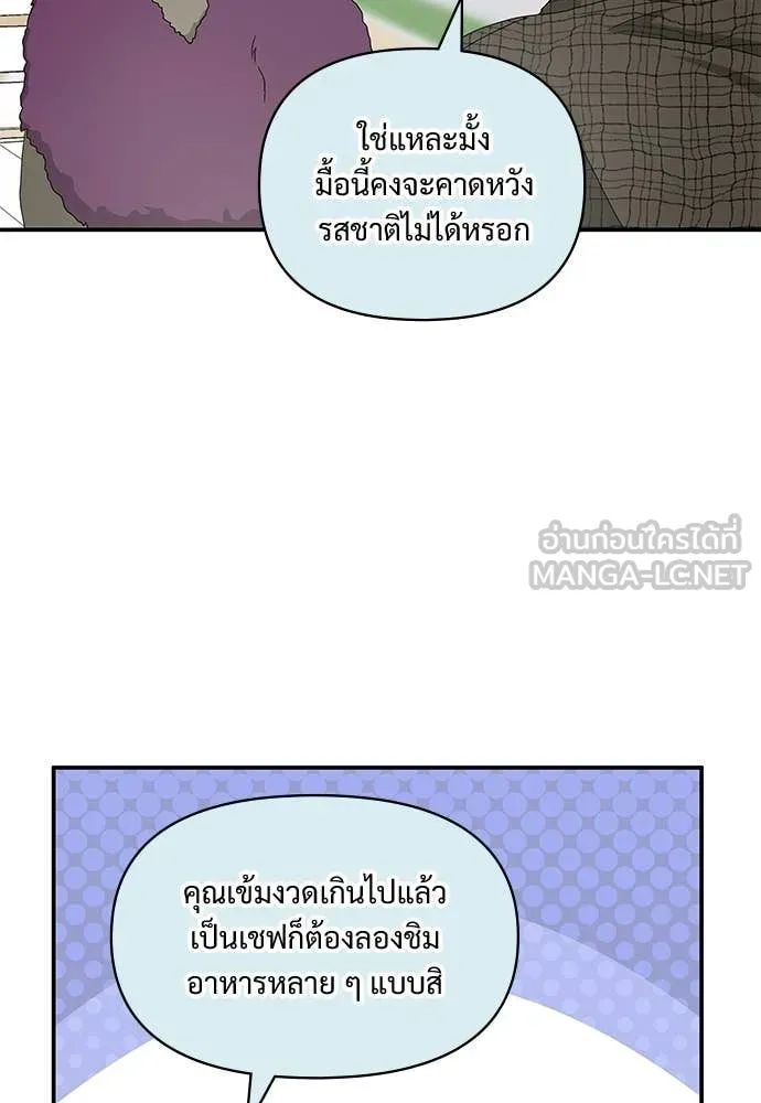 ฉันเนี่ยนะ ตอนที่ 75 รูปที่ 52