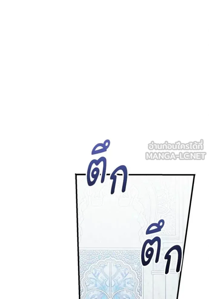 รักนะคะ ป๊ะป๋า ตอนที่ 31 รูปที่ 110