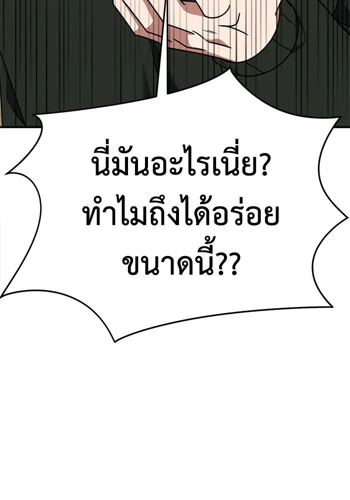 ช่วยเปลี่ยนฉันที ตอนที่ 276. ซีซัน 2 รูปที่ 122