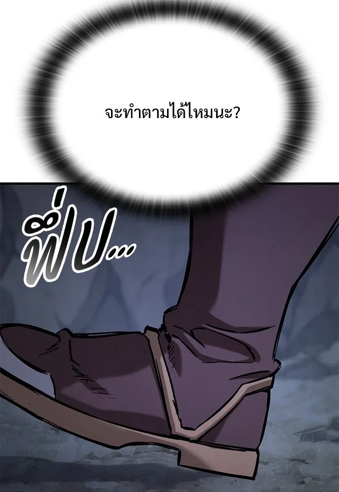 อัศวินวันเดียว ตอนที่ 48 รูปที่ 13