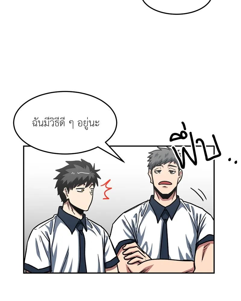 โรงเรียนสัตว์กินเนื้อ ตอนที่ 46 รูปที่ 10