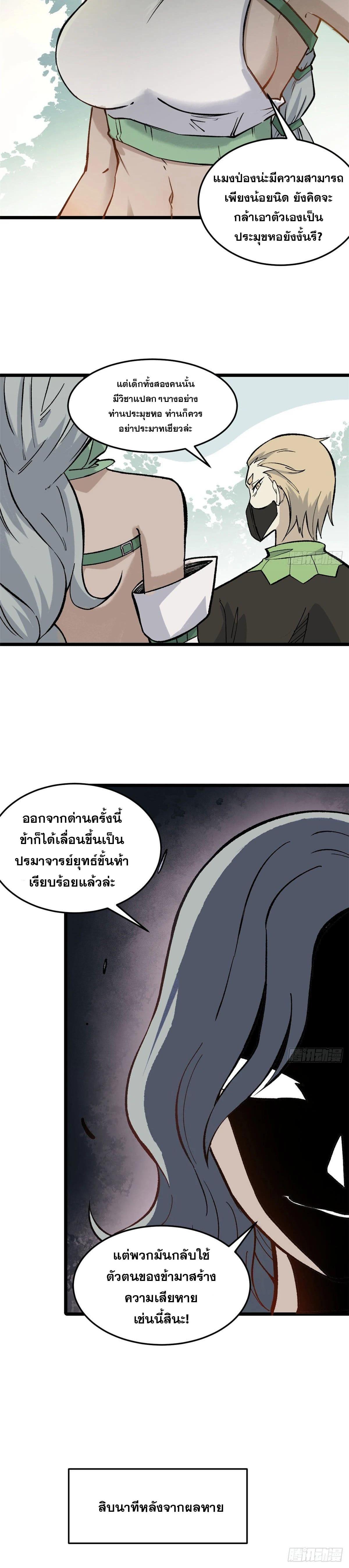 Manga-lc-com อ่านมังงะ อ่านการ์ตูน ออนไลน์ ฟรี All Hail the Sect Leader ตอนที่ 1 2 3 4 5 6 7 8 9 10 11 12 13 14 ฟรี ไม่มีโฆษณา Manga-lc - อ่าน มังงะ อ่าน การ์ตูน ออนไลน์ อ่านมังงะ ฟรี