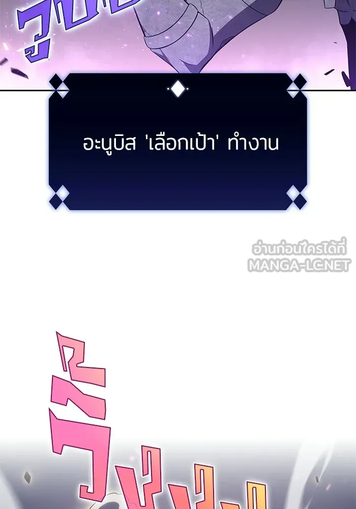 ผู้เล่นหน้าใหม่เลเวลแมกซ์ ตอนที่ 30 เพิ่มขึ้นอย่างไร้ขีดจำกัด (2) รูปที่ 18