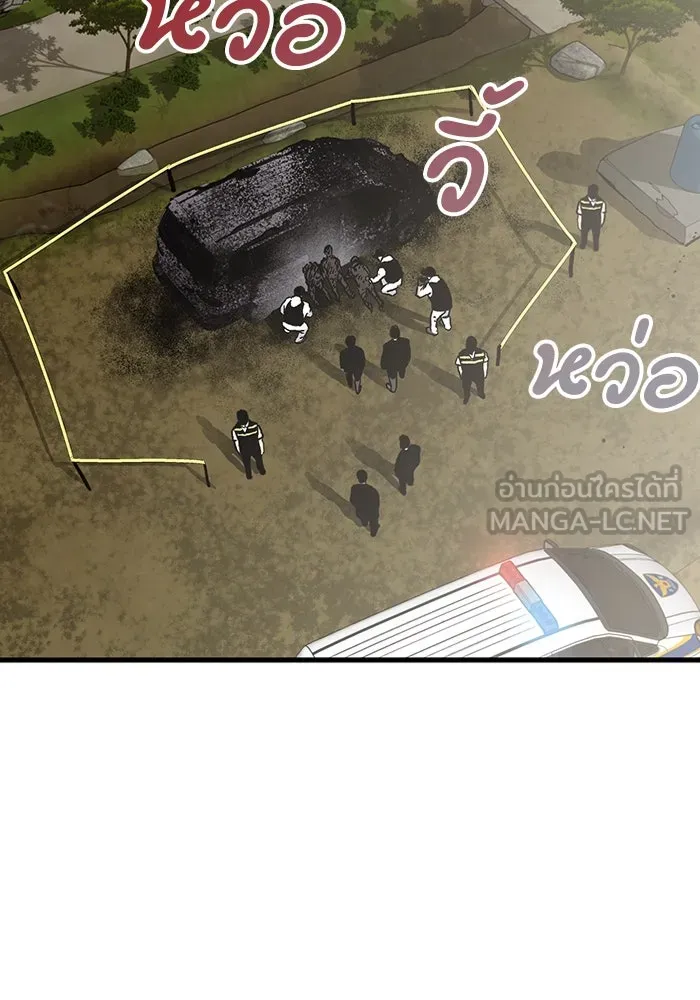 มีนา เกิดมาล่า ตอนที่ 60 รูปที่ 3