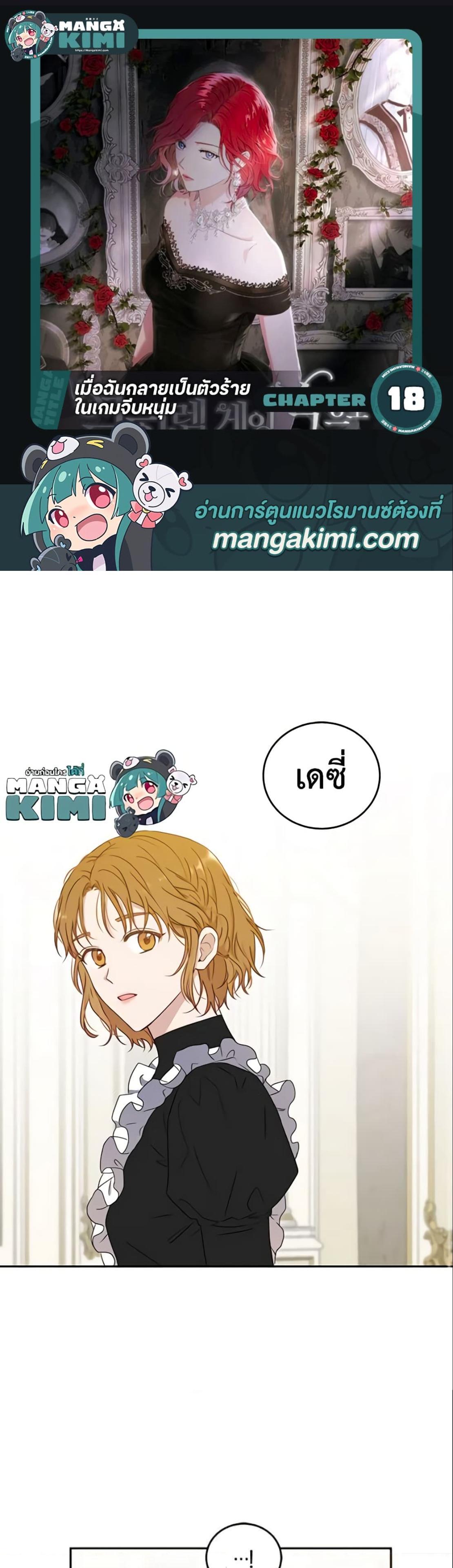 Manga-lc-com อ่านมังงะ อ่านการ์ตูน ออนไลน์ ฟรี I Fell into a Reverse Harem Game! ตอนที่ 1 2 3 4 5 6 7 8 9 10 11 12 13 14 ฟรี ไม่มีโฆษณา Manga-lc - อ่าน มังงะ อ่าน การ์ตูน ออนไลน์ อ่านมังงะ ฟรี