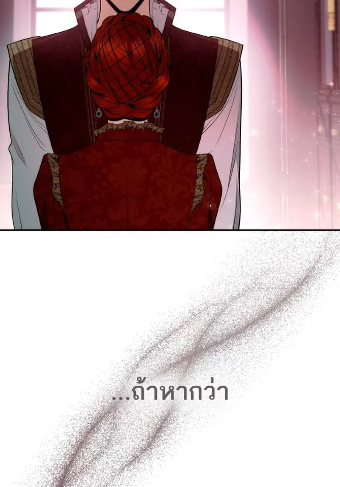 ชาตินี้น้องขอเป็น ตอนที่ 135 รูปที่ 88