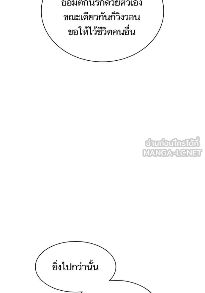 ชาตินี้น้องขอ ตอนที่ 164 รูปที่ 73