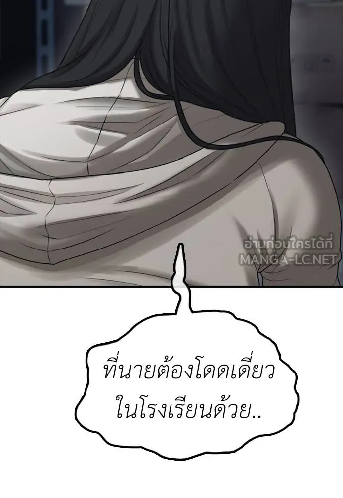 ผู้กล้าฝ่า ตอนที่ 9 รูปที่ 191