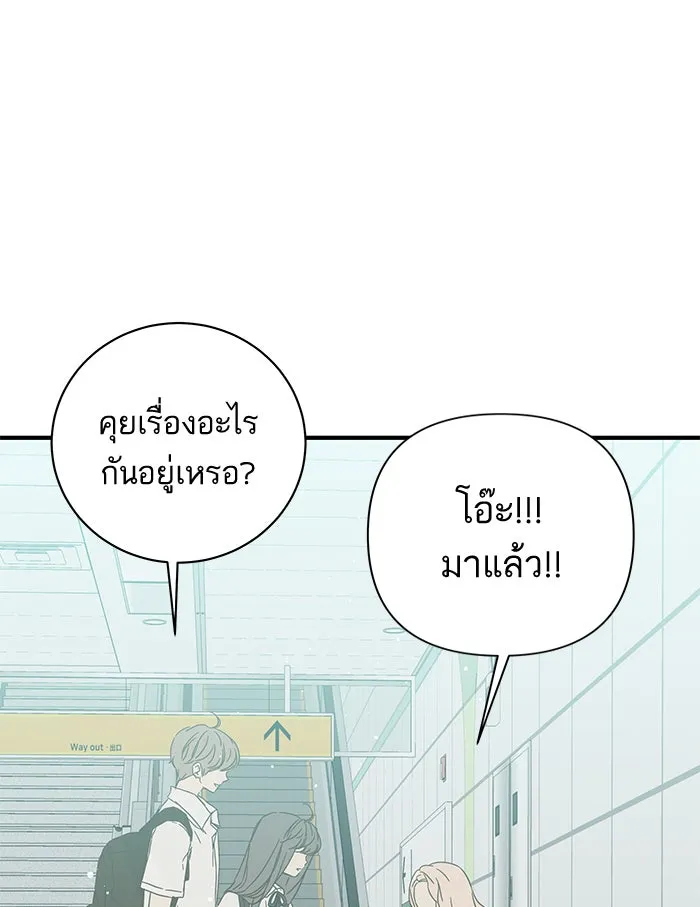 ฉันมันร้าย หรือเพราะโลกไม่น่ารัก ตอนที่ 97 รูปที่ 56