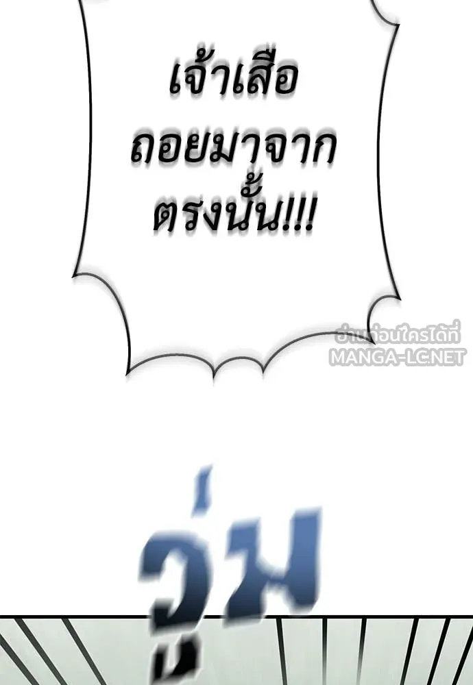 ยมราชลงทัณฑ์ ตอนที่ 129 รูปที่ 4