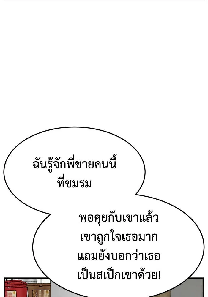ช่วยเปลี่ยนฉันที ตอนที่ 264. ซีซัน 2 รูปที่ 85