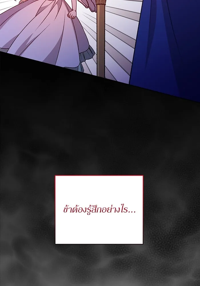เกิดใหม่คราวนี้ ขอเป็นคนดีดูสักครั้ง ตอนที่ 9 รูปที่ 89