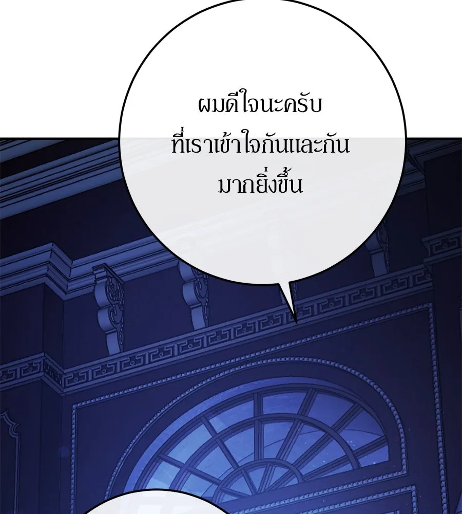 เบื้องหลังรอยยิ้มของเจ้าหญิง ตอนที่ 21 รูปที่ 79