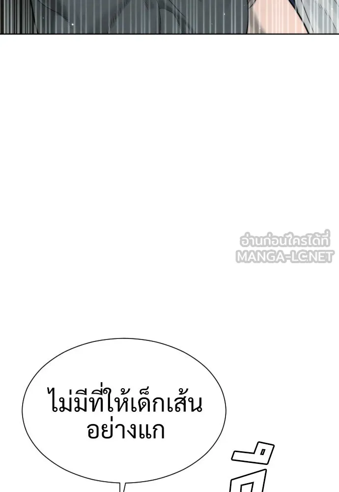 นักฆ่าย้อนวัย ตอนที่ 6 รูปที่ 54