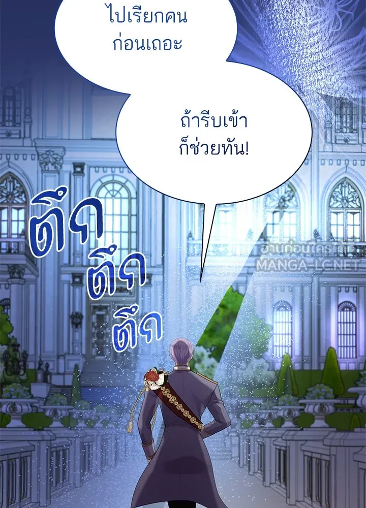อดีตภรรยาของพระเอกหนุ่มจอมคลั่งรัก ตอนที่ 40 รูปที่ 57