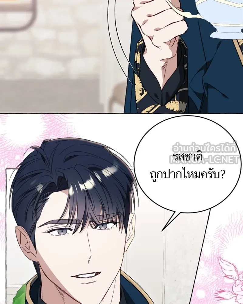 นึกว่าเป็นอิเซไคธรรมดา ตอนที่ 49 รูปที่ 66