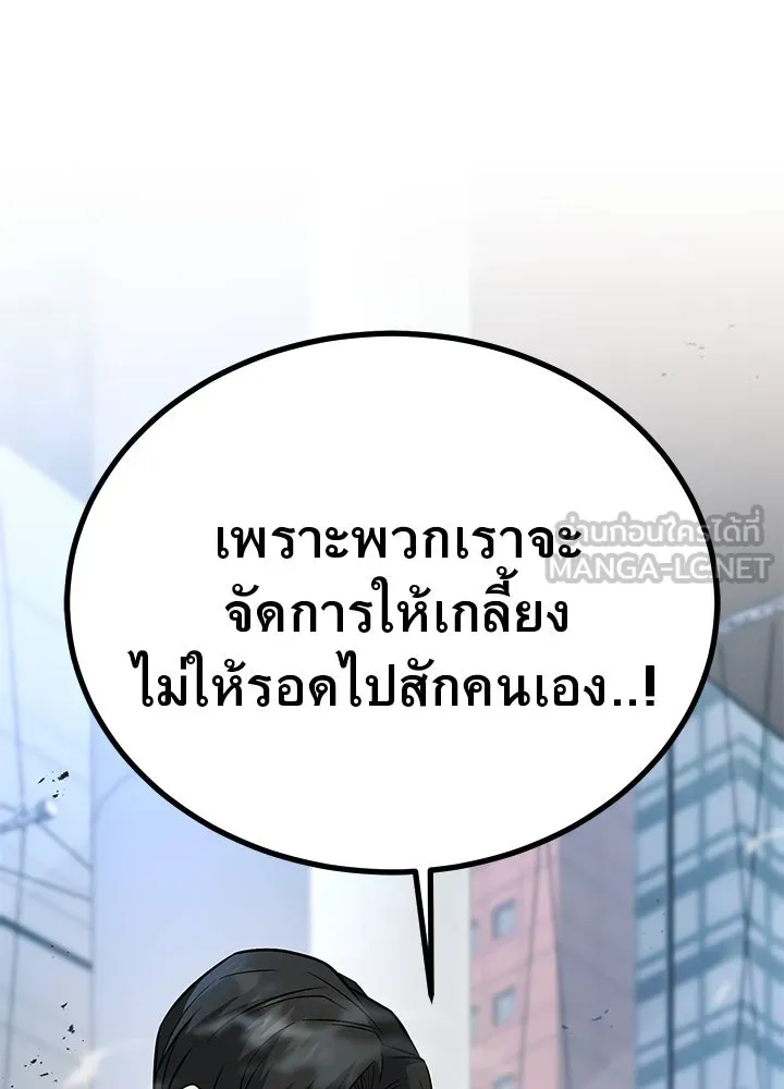 ราชาลานประลอง ตอนที่ 63 รูปที่ 27