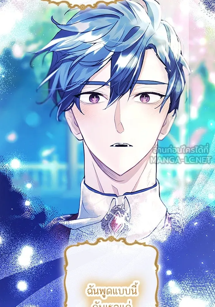 คุณหนูย้อนเวลามาเป็นอัศวิน ตอนที่ 41 รูปที่ 51