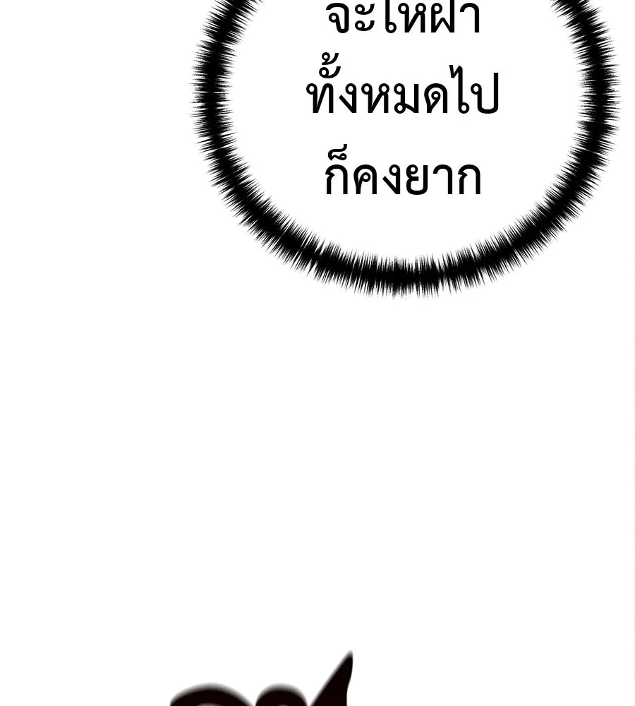 มัจจุราชชุดแดง ตอนที่ 66 รูปที่ 115