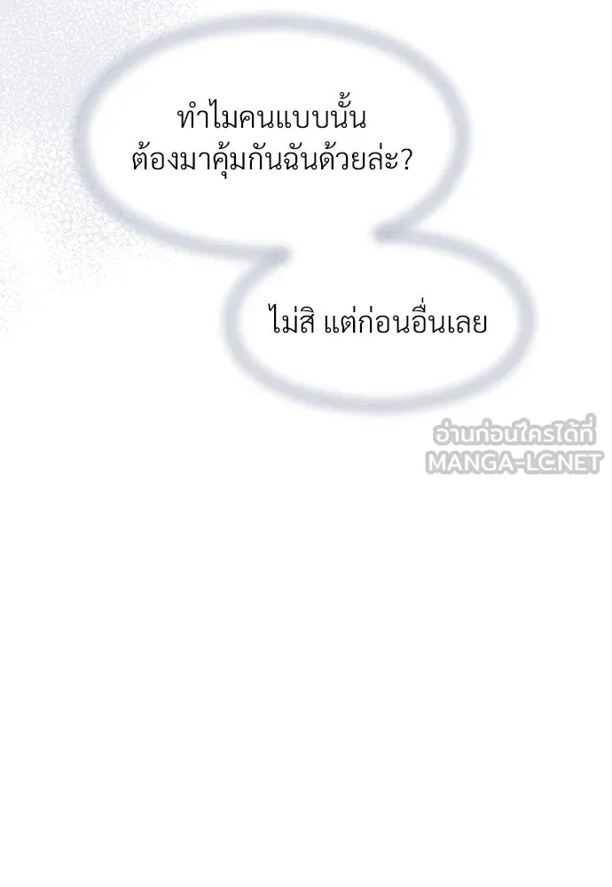 จักรพรรดิคลั่งรักที่เด็กกว่าฉันพันปี ตอนที่ 45 รูปที่ 105