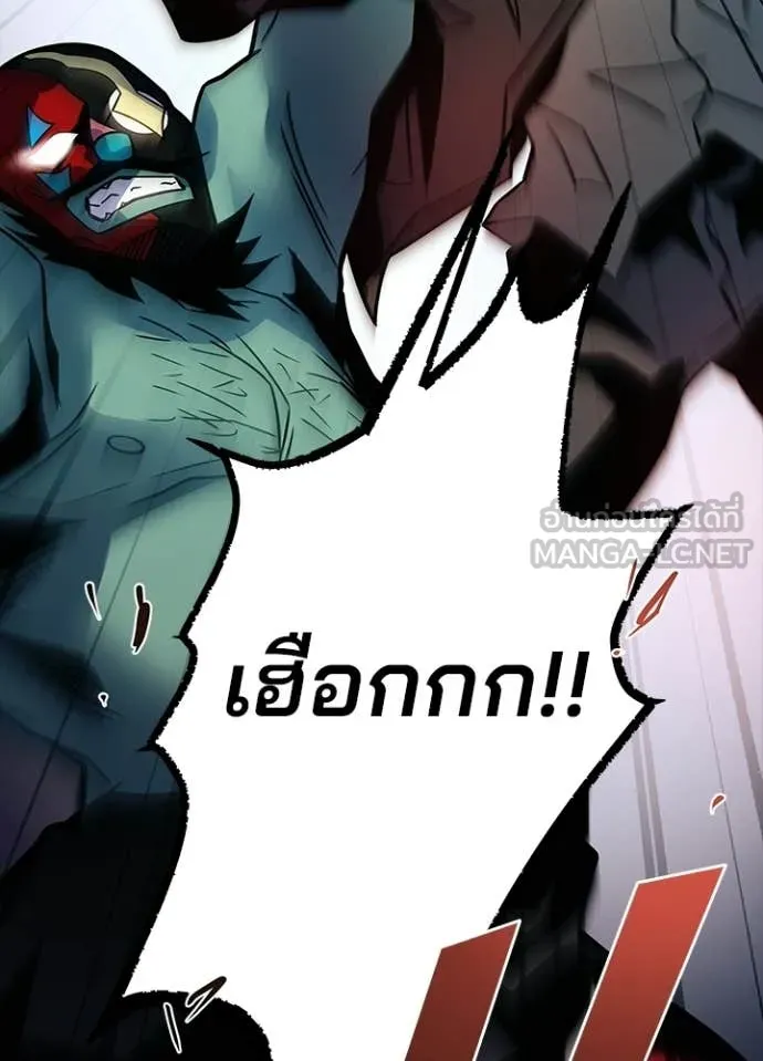 Villain to kill ตอนที่ 225 รูปที่ 147