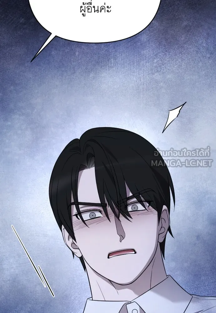 จำเลยหัวใจ ตอนที่ 44 รูปที่ 93