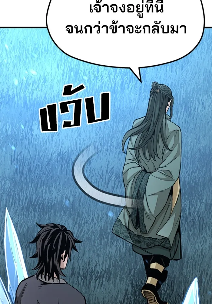 เส้นทางสู่เทพมาร ตอนที่ 35 รูปที่ 202