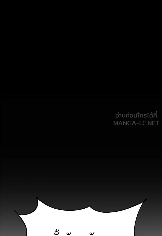 เรียกฉันว่าพระเจ้า ตอนที่ 83 รูปที่ 34