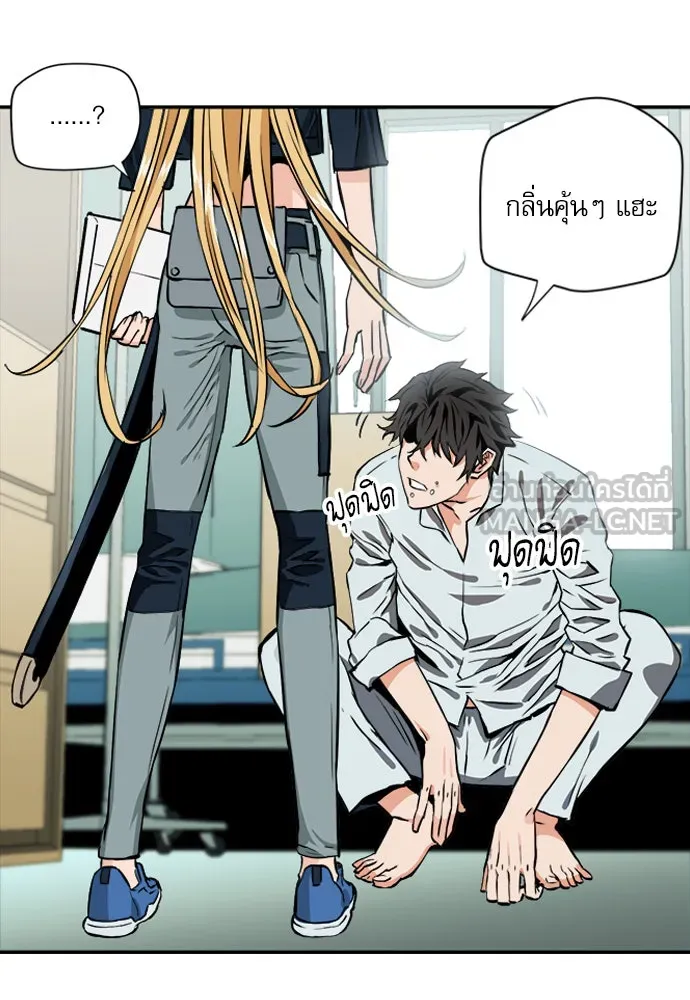 ดรูอิดแห่งสถานีโซล ตอนที่ 4 รูปที่ 90