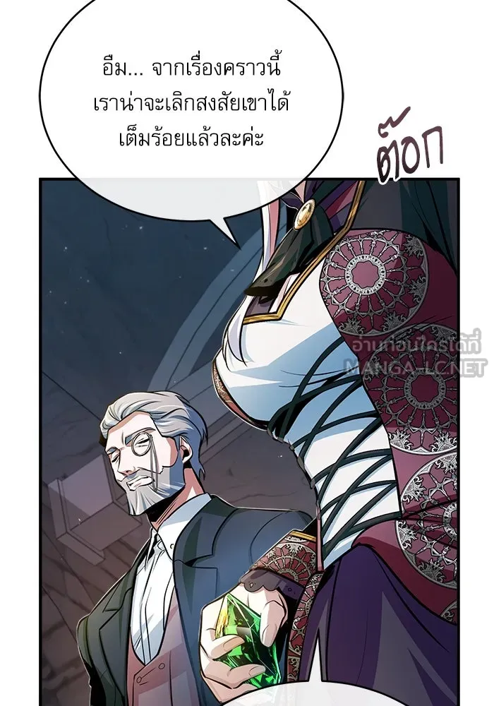 ศาสตราจารย์จำเป็นแห่งอะคาเดมี ตอนที่ 33 รูปที่ 75