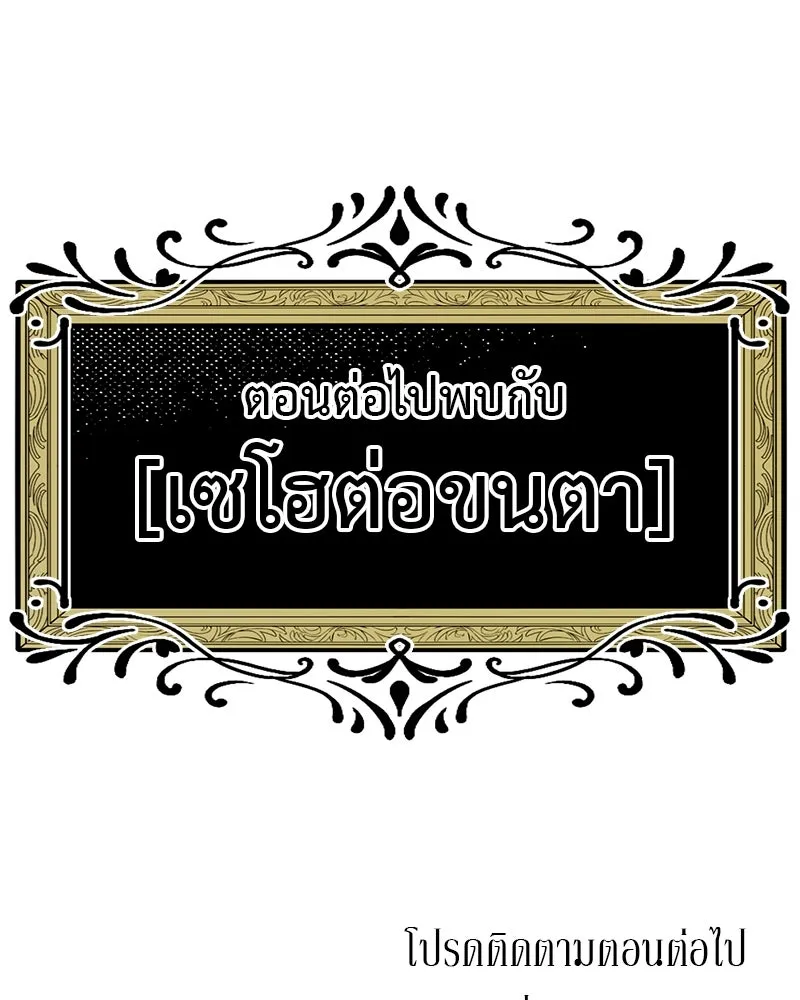 สี่สาวชาวกี ตอนที่ 30 งานศพของจุนฮี รูปที่ 118