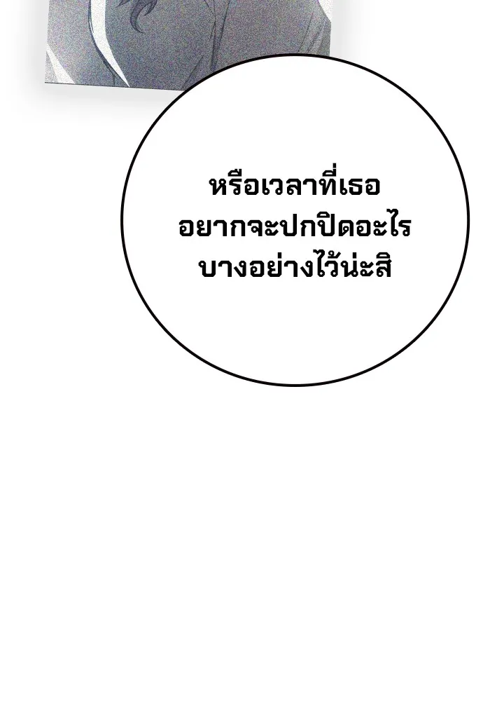 เยาวชนคนคุก ตอนที่ 21 รูปที่ 155