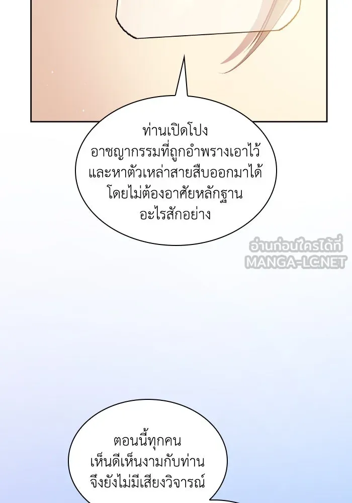 ฟิลเลียโรเซ่กับคำทำนายแห่งมงกุฎหนาม ตอนที่ 134 รูปที่ 60