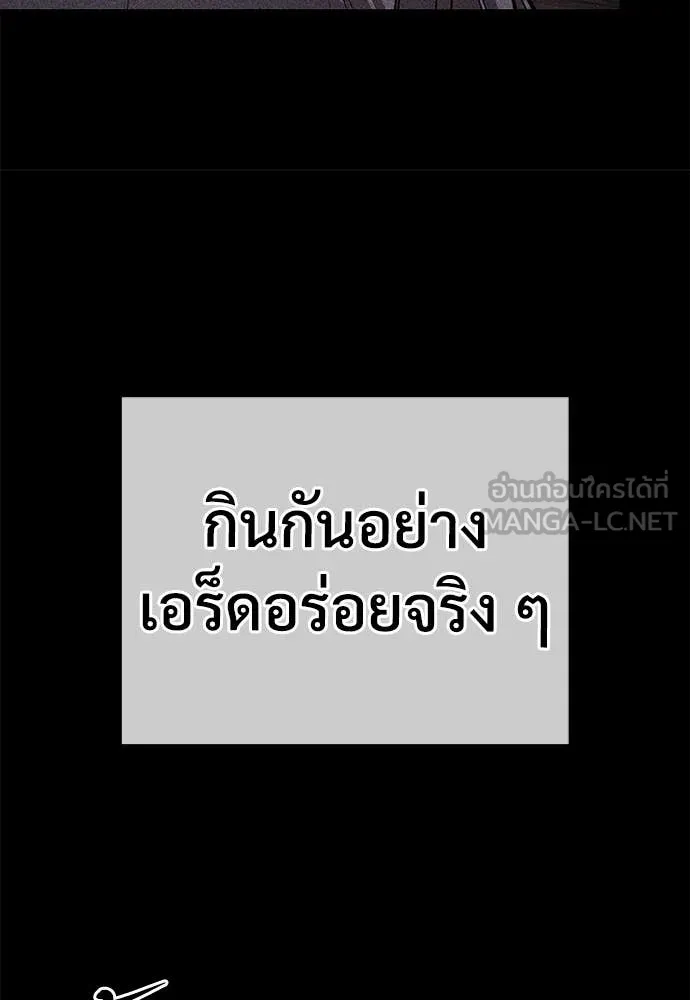 ผู้พิทักษ์เถื่อน ตอนที่ 14 รูปที่ 19