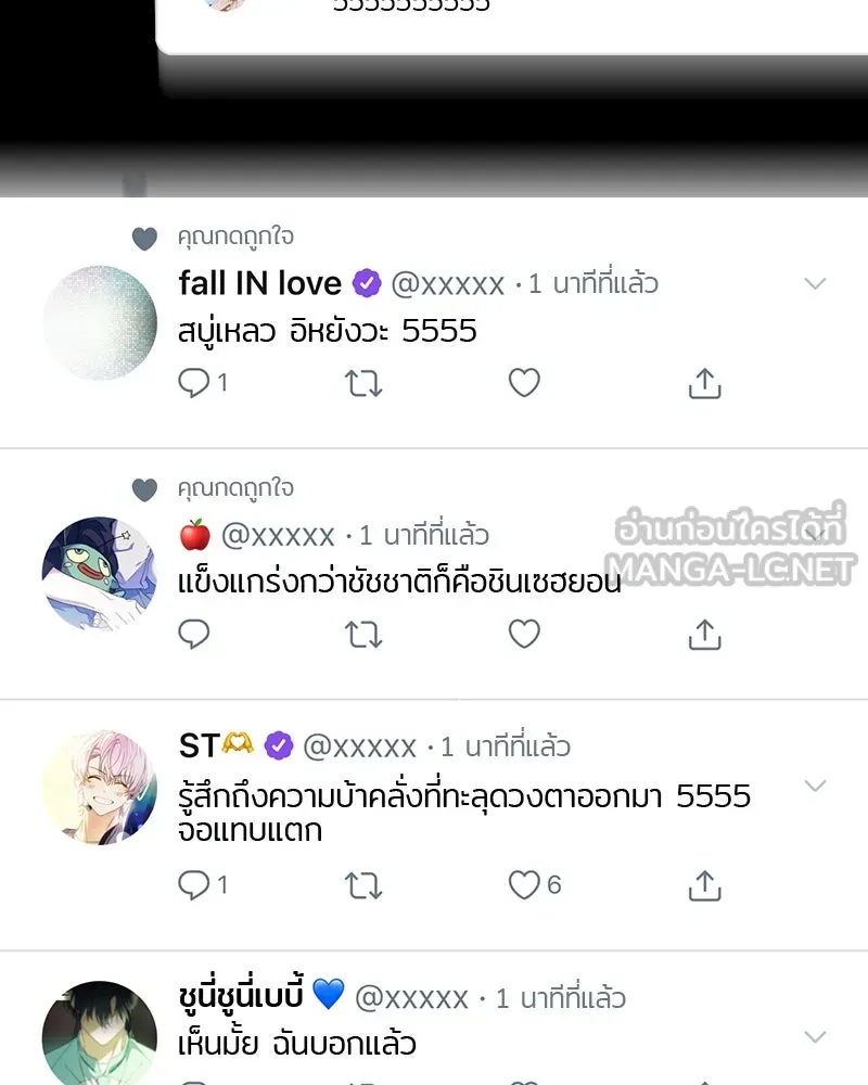ย้อนเวลามาเป็นมักเน่ ตอนที่ 18 รูปที่ 72
