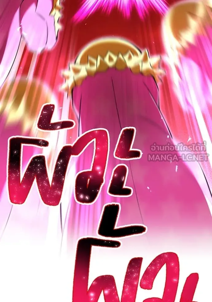 ฮันเตอร์สกิลโกง ตอนที่ 73 รูปที่ 93