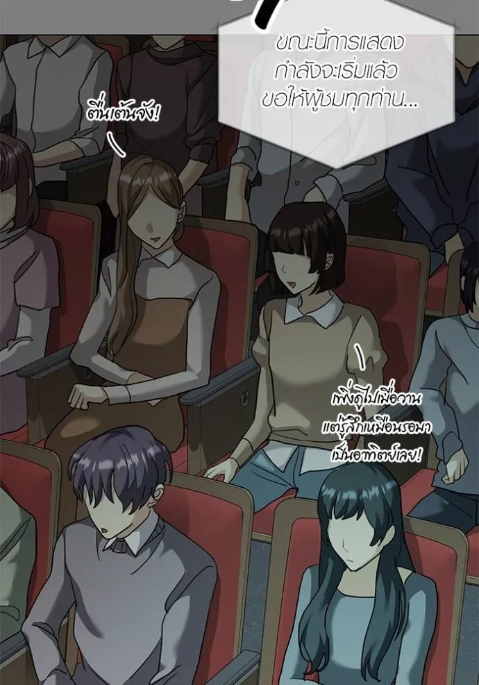 ออร่าดาราอัจฉริยะ ตอนที่ 33 รูปที่ 4