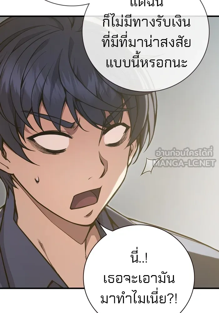 เยาวชนคนคุก ตอนที่ 1 รูปที่ 102